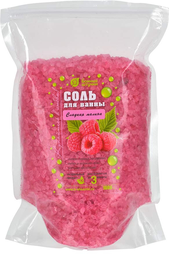 Соль для ванны Банные штучки, Сладкая малина 1 кг в дой-пак 33562