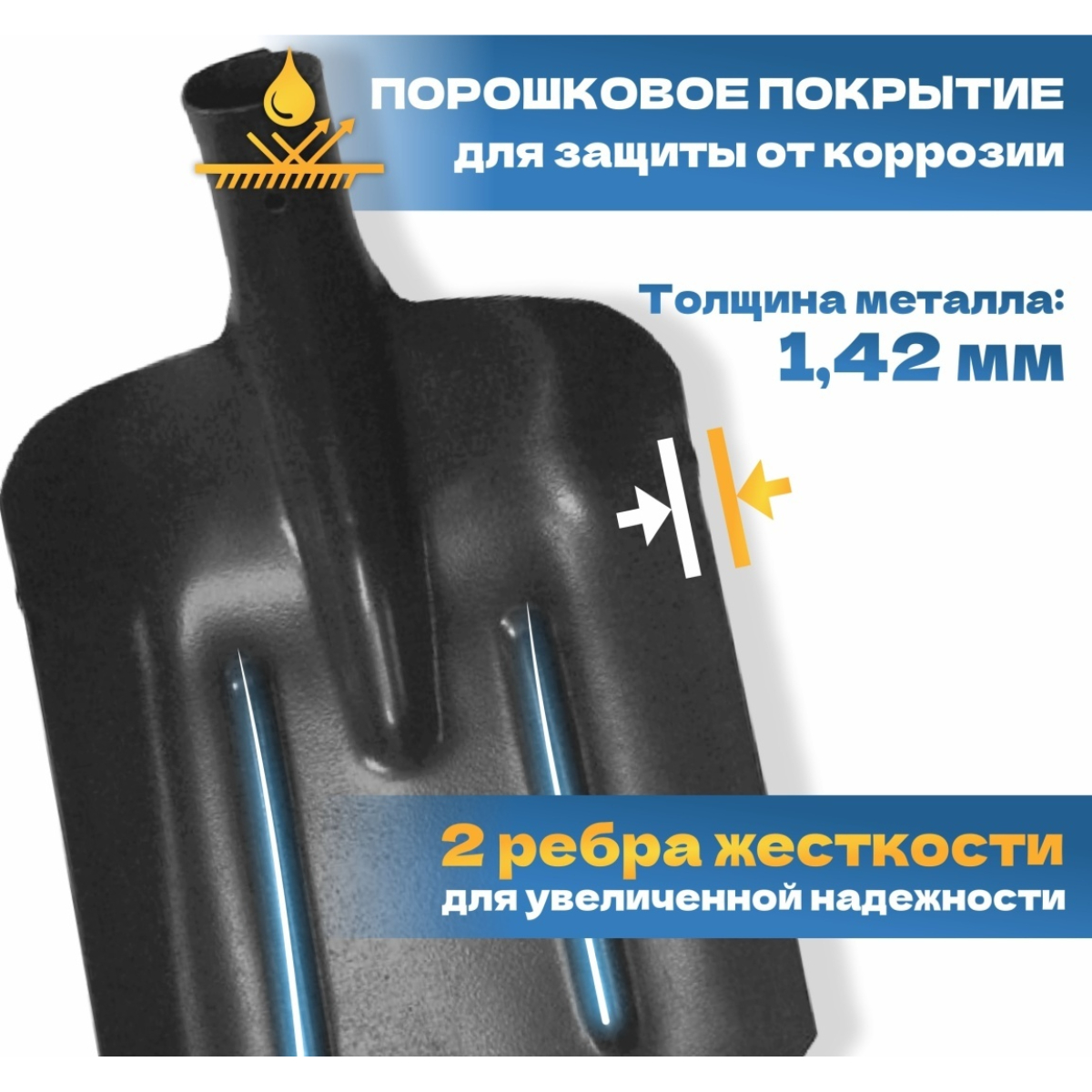 Лопата TULEX 0011300 совковая без черенка