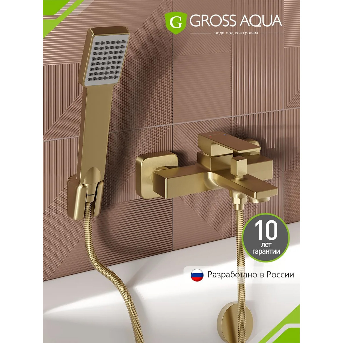 Смеситель в/д GROSS AQUA 2510880GB Грани (Edge), кор. нос