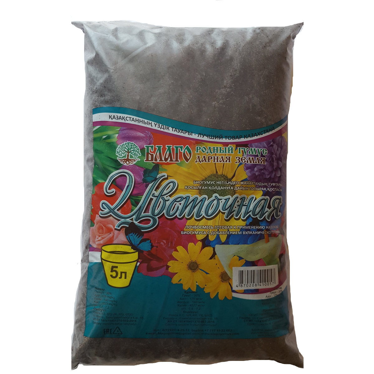Почвосмесь Цветочная 5л