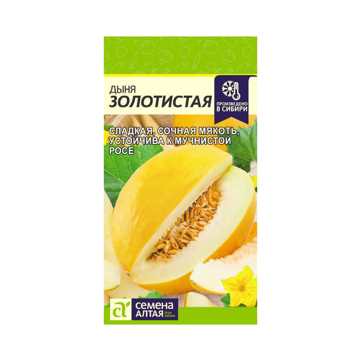 Семена Дыня Золотистая/Сем Алт/цп 0,5 гр.