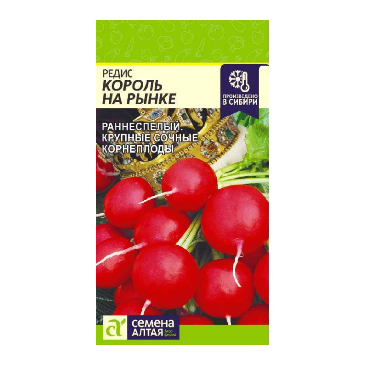 Семена Редис Король на Рынке/Сем Алт/цп 2 гр.