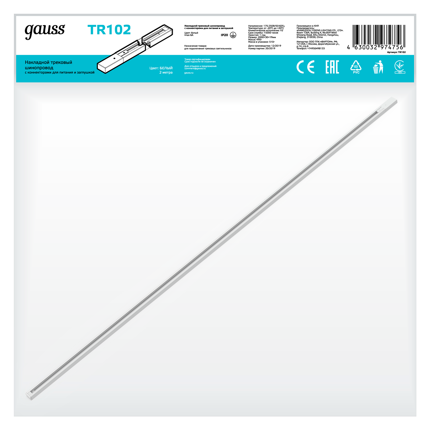 Шинопровод Gauss накладной 2м белый TR102