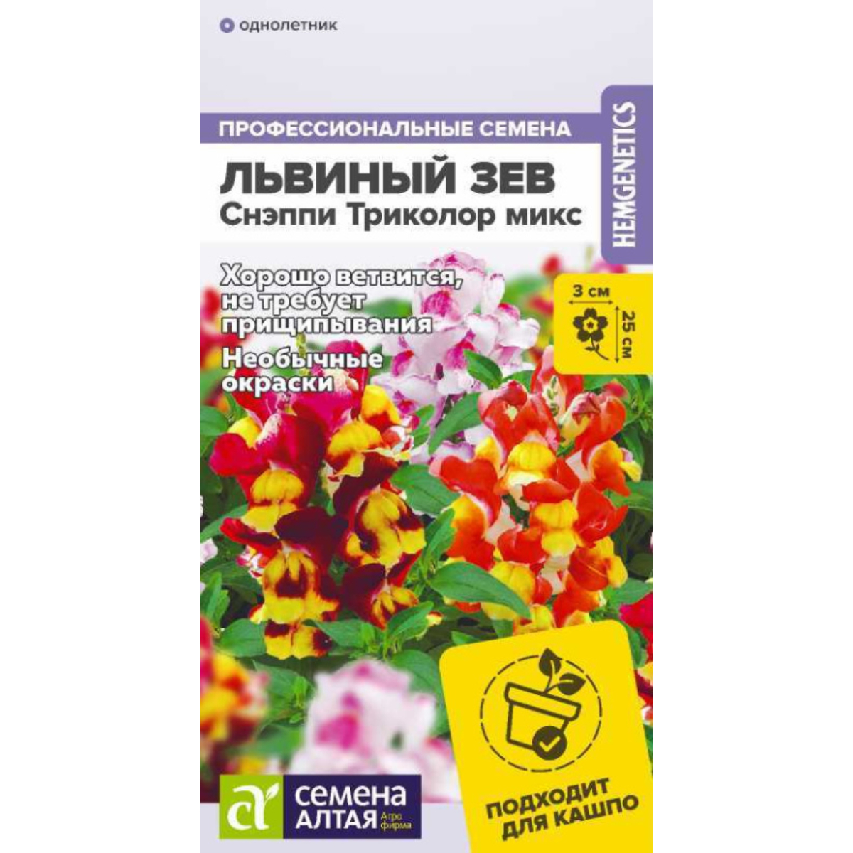Семена Цветы Львиный зев Снэппи Триколор микс/Сем Алт/цп 7 шт.