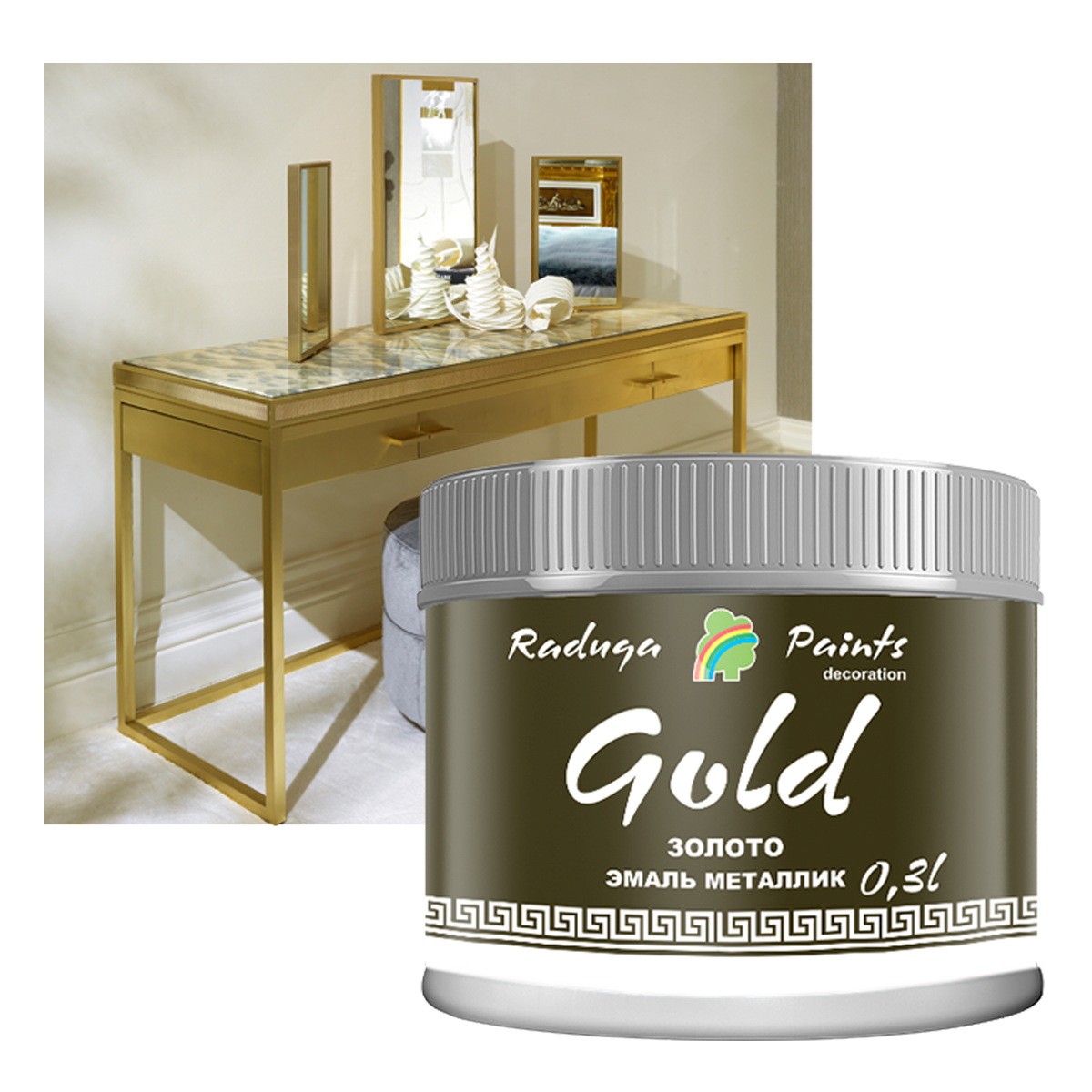 Эмаль "Gold" декоративная "Радуга-117" металлик 0,3 л