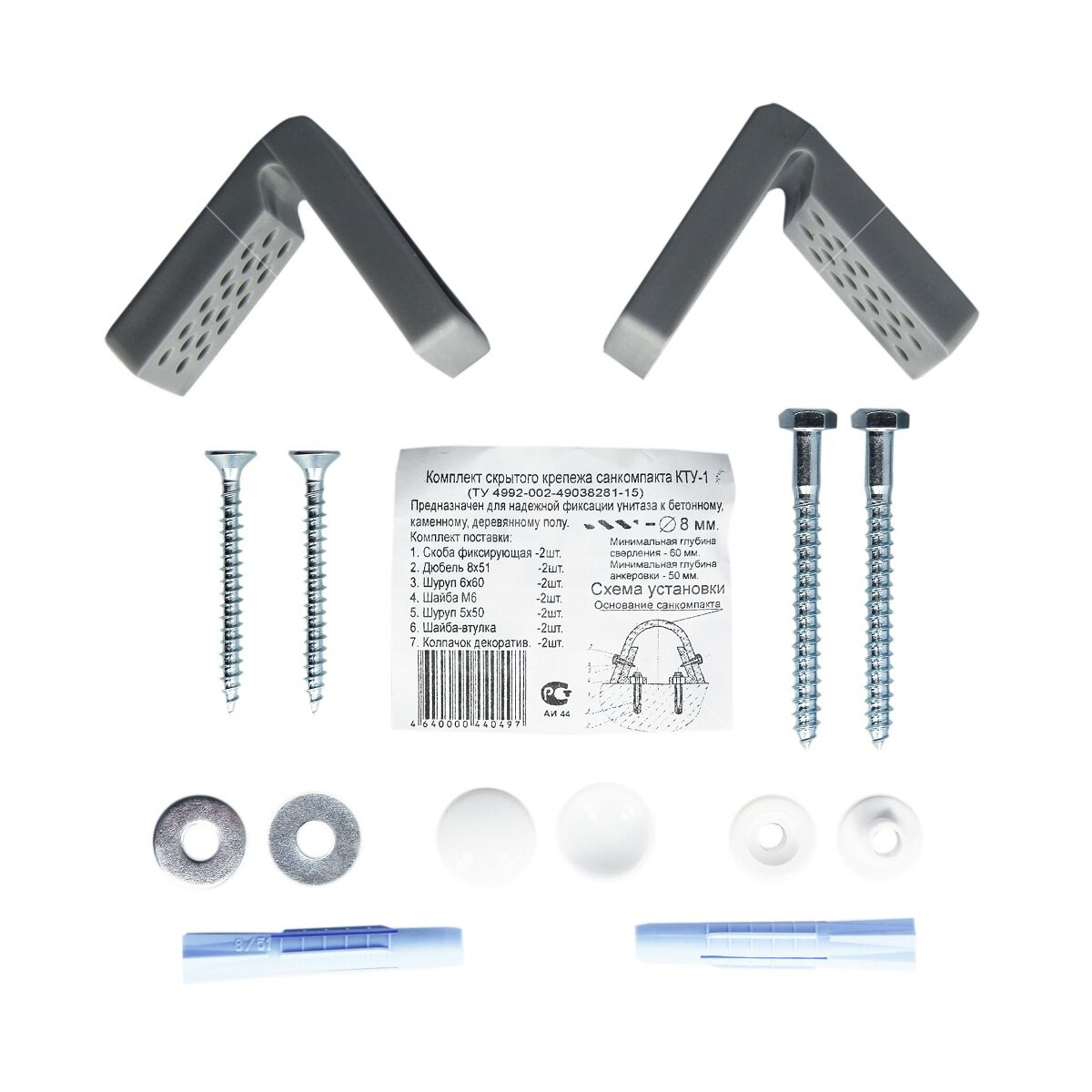 Набор для скрытого крепления унитаза к полу и писсуара, MP