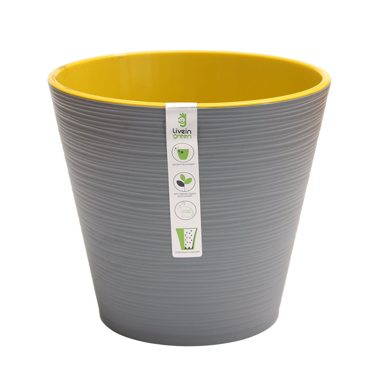 Горшок пластиковый с вкладкой, Конус Серый Муссон  д. 17 2,3 л.