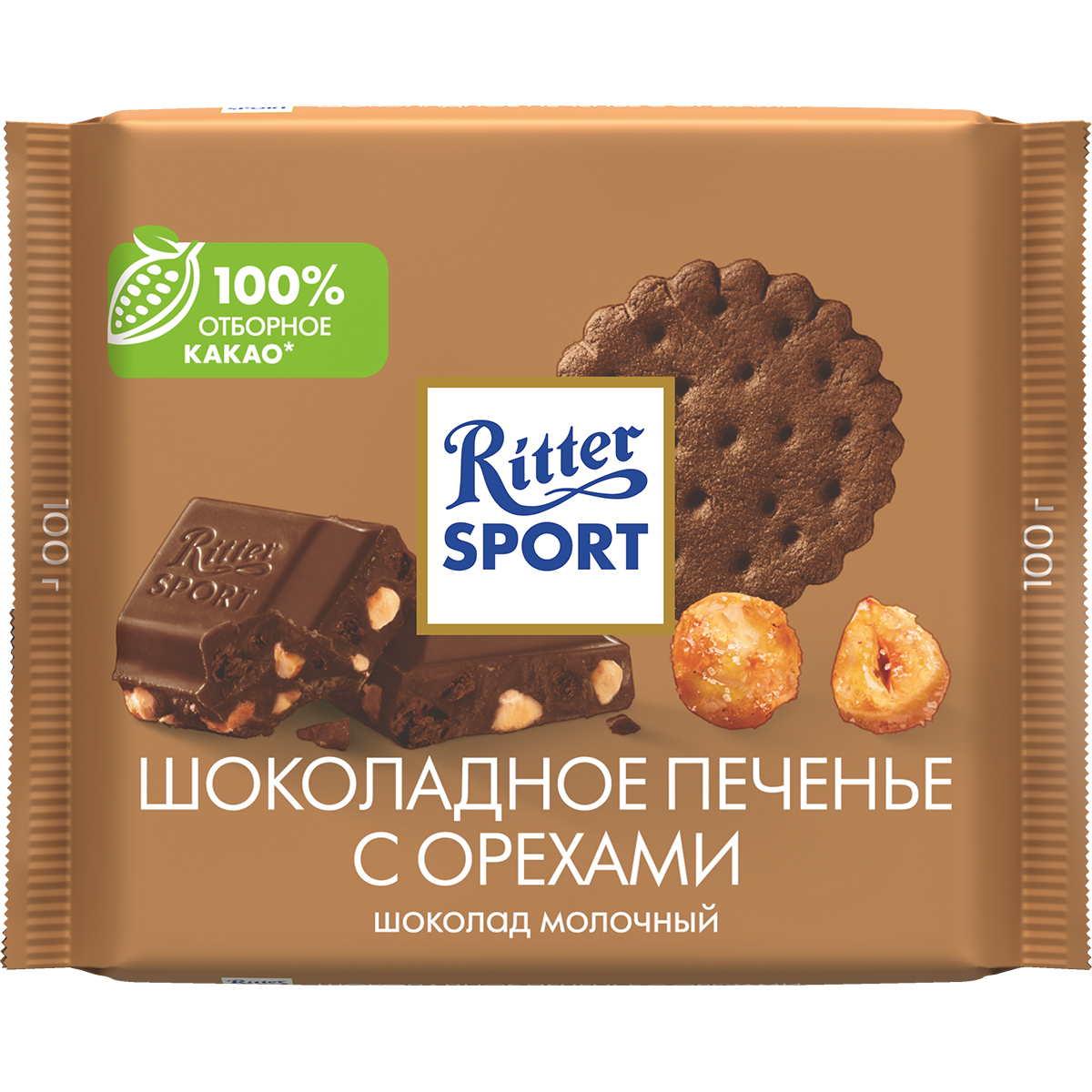 Ritter Sport шоколад молочный Шоколадное печенье с орехами 100гр