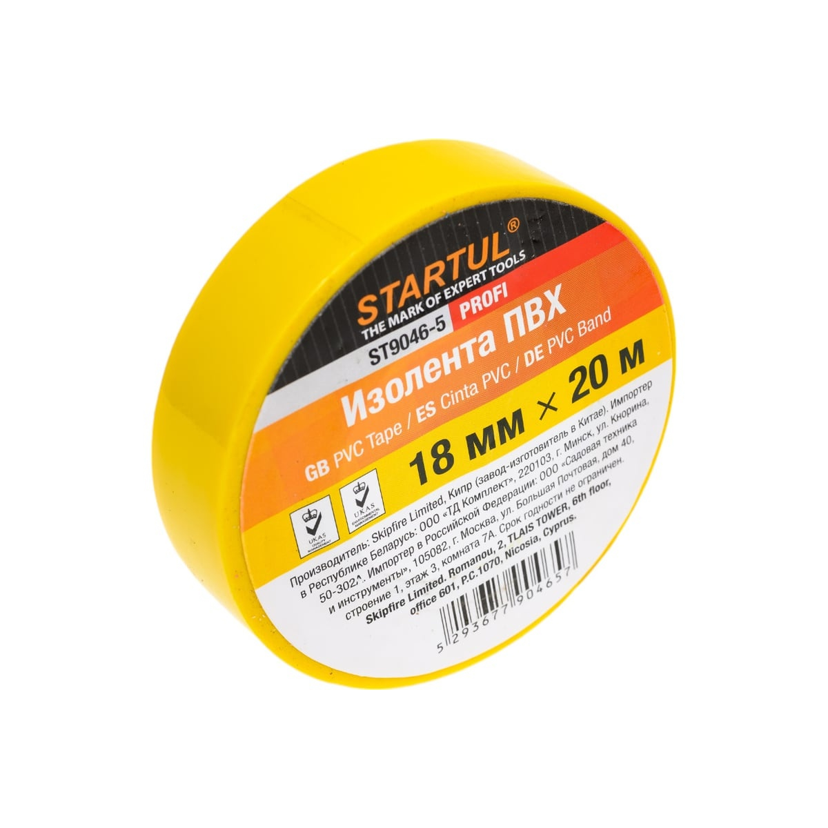 Изолента ПВХ 18ммх20м желтая STARTUL PROFI (ST9046-5), арт.ST9046-5