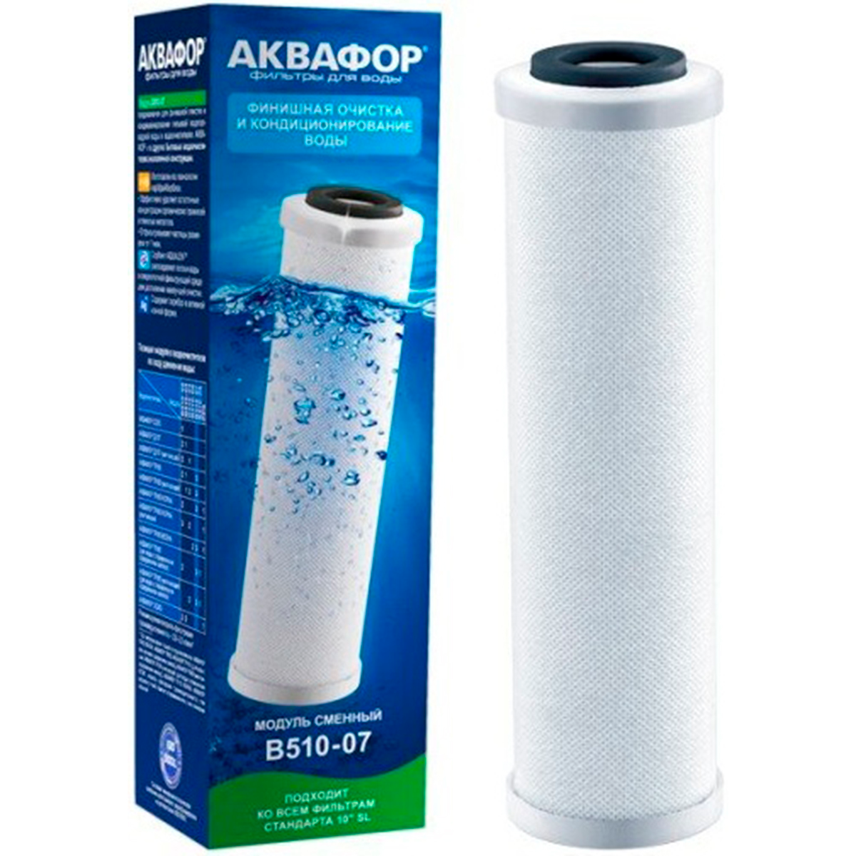 Модуль сменный фильтрующий Аквафор  В510-07