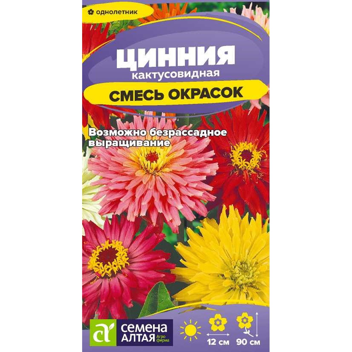 Семена Цветы Цинния Кактусовидная смесь/Сем Алт/цп 0,2 гр.