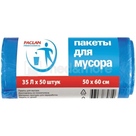 Paclan Professional мешки для мусора 35 л, 50 шт, 7.3 мкм, голубые