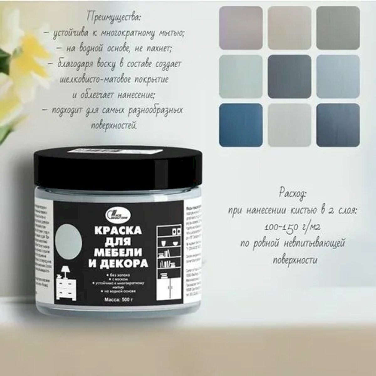 Краска для мебели и декора гранит 0.5кг Новбытхим_(6080)