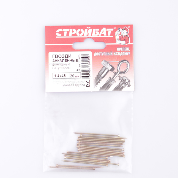 Гвозди финишные латунир.закален. 1,4х45(20 шт) Гвозди финишные латунир.закален. 1,4х45(20 шт)