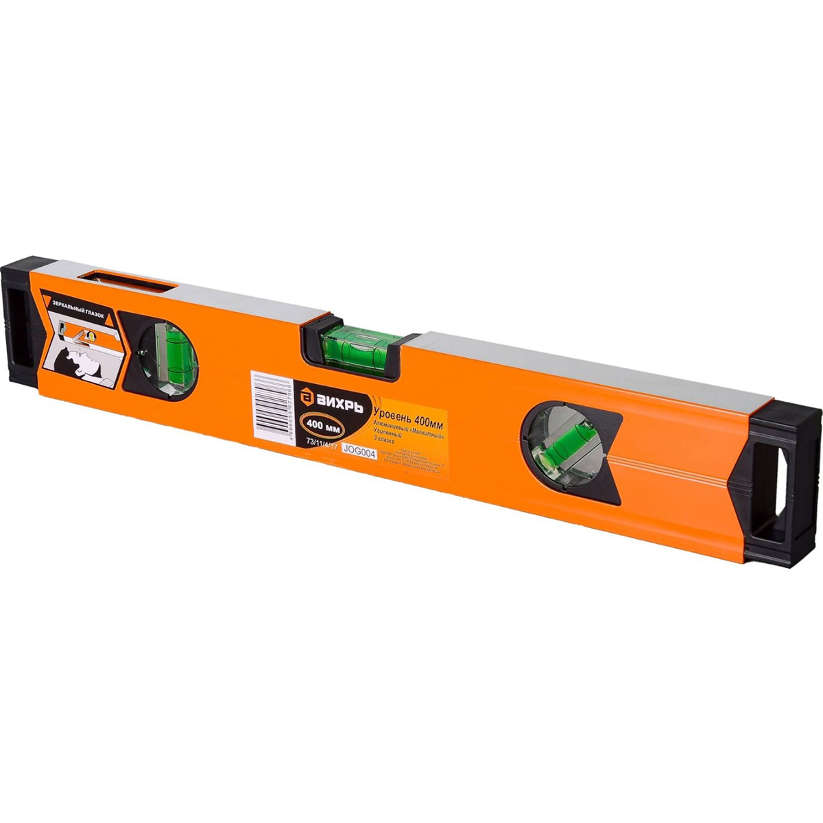 Уровень алюминиевый "Магнитный" 400 мм, фрезерованный, 3 глазка (1 зеркальный) Вихрь