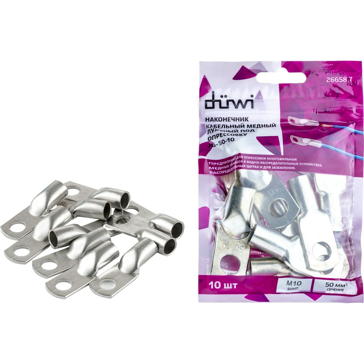 Наконечник кабельный медный луженый под опрессовку JG-50-10-11, 10 шт./уп., duwi 26658 7