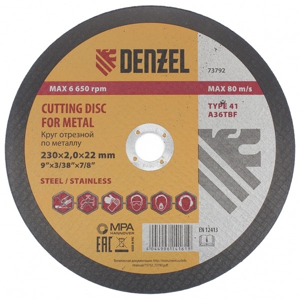 Круг отрезной по металлу, 230 х 2,0 х 22 мм // DENZEL