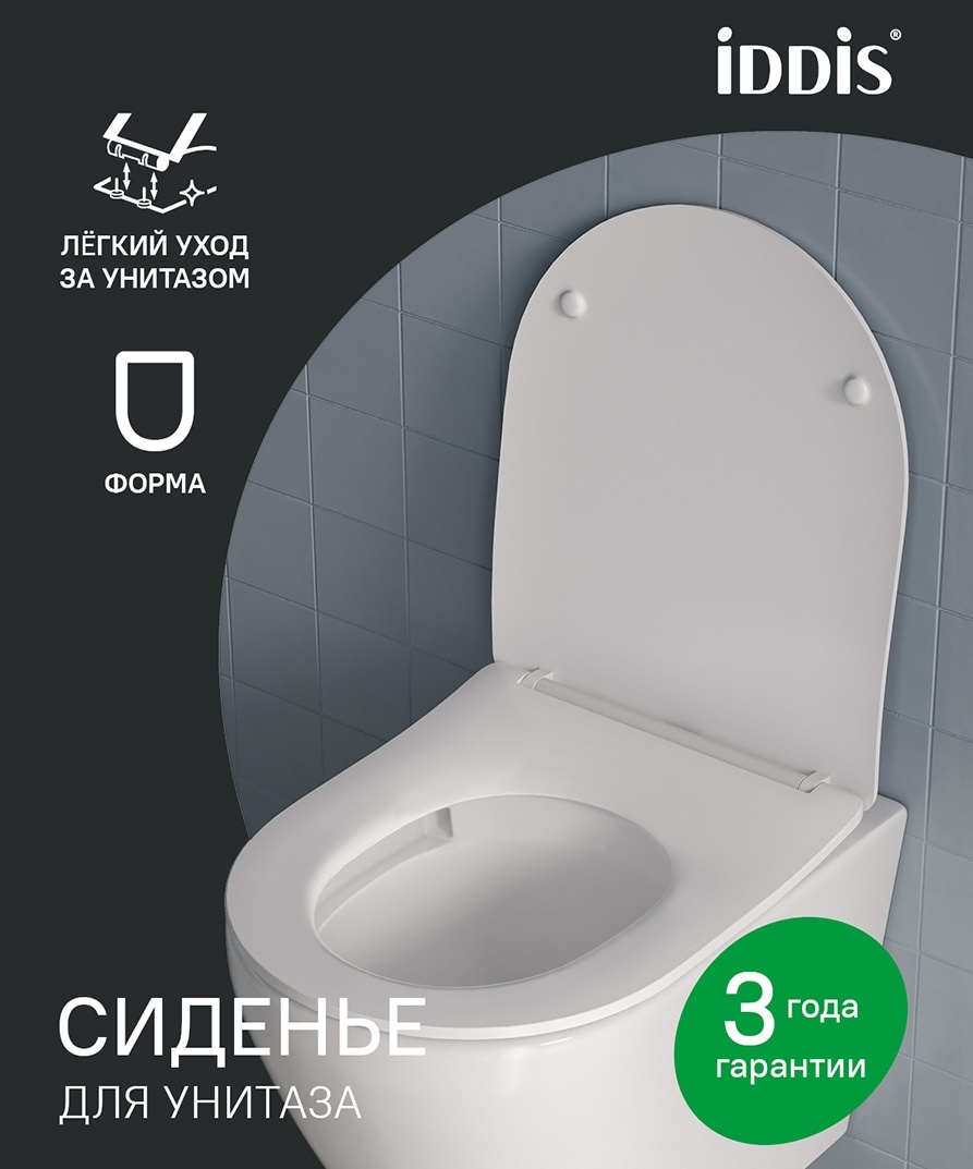 Универсальное сиденье для унитаза, 006, дюропласт, Soft Close, Easy Fix, IDDIS, 006DPSEi31