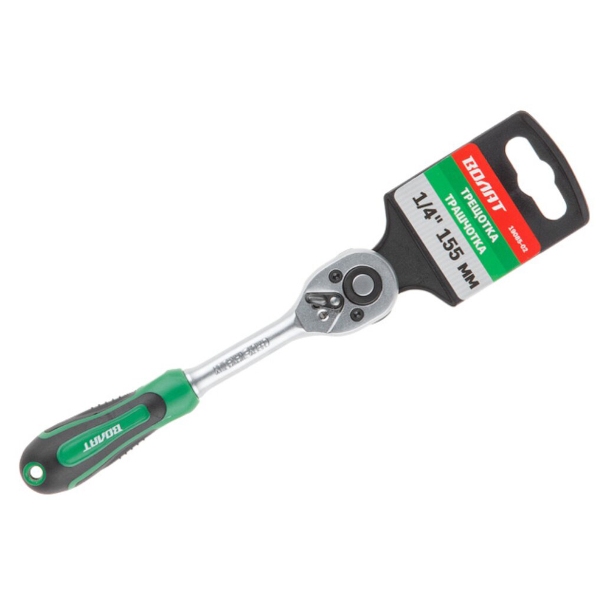 Трещотка 1/4" 45зуб. 155мм ВОЛАТ