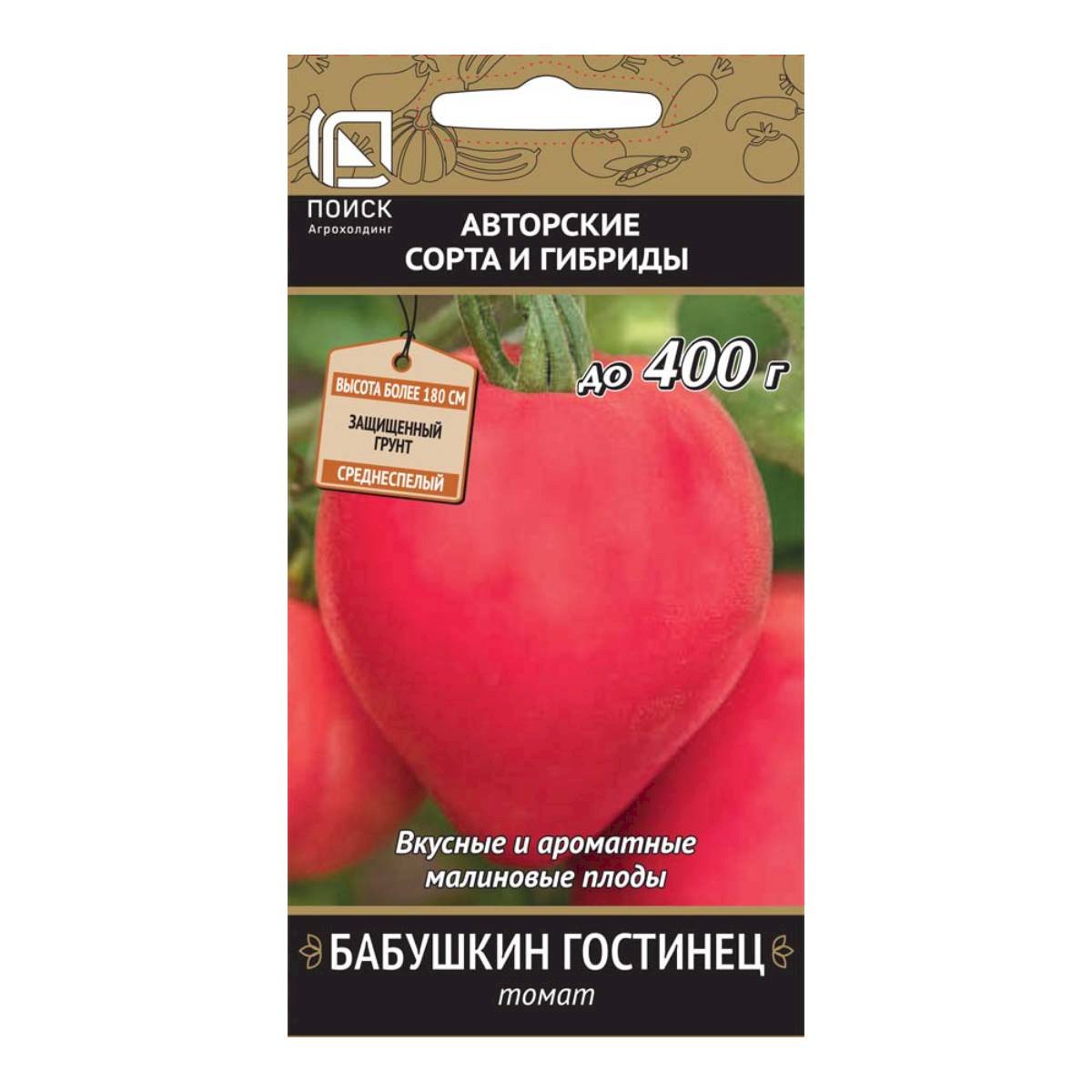 Семена Томат Бабушкин гостинец (А) 0,1гр Поиск