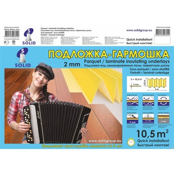 Подложка-гармошка SOLID 2мм жёлт 1,05*10м. (10,5м2.)