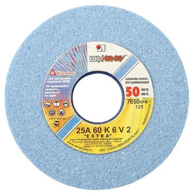 Круг заточной абразивный "Луга", 125х20х32мм