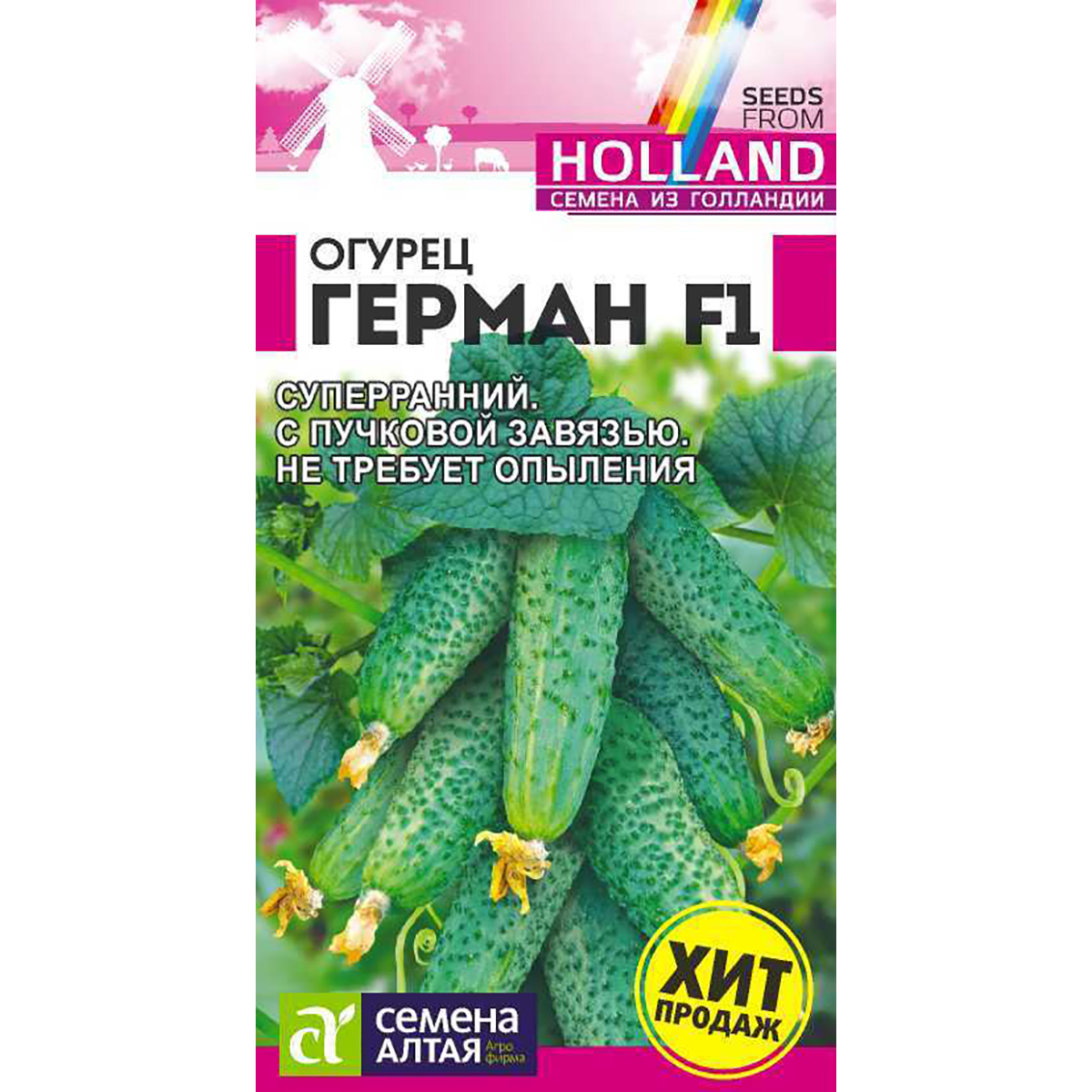 Семена Огурец Герман F1/Сем Алт/цп 5 шт. Seminis (Голландские Семена) (№174)