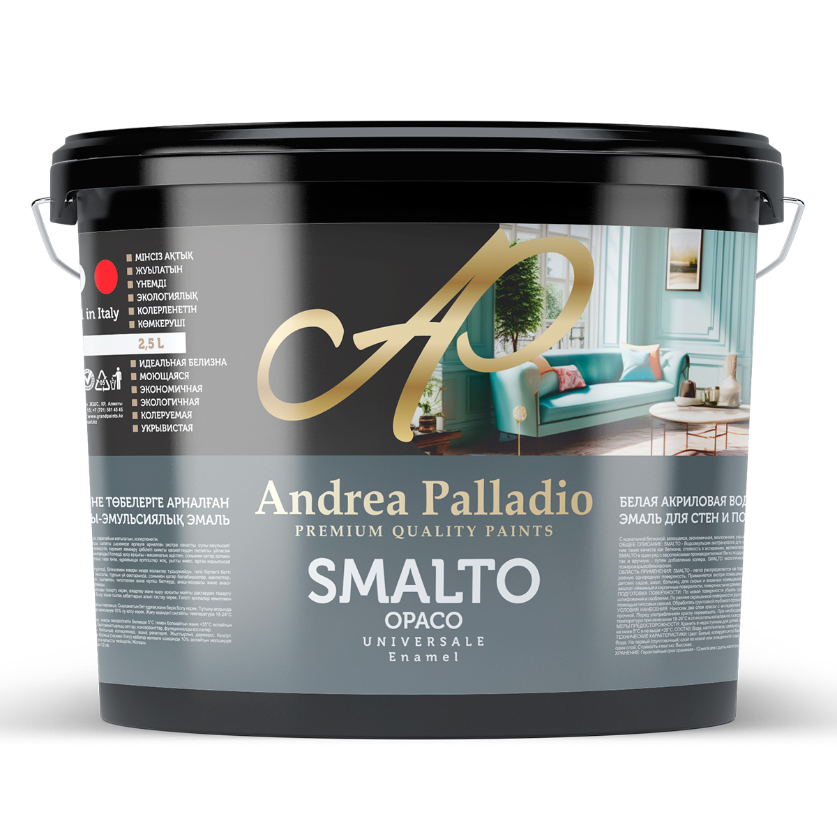 Эмаль акриловая Smalto Opaco 2.5л Эмаль акриловая Smalto Opaco 2.5л