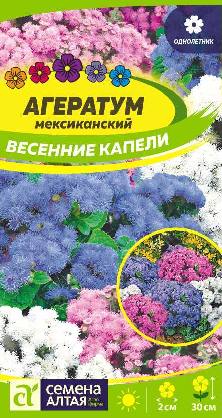Семена Цветы Агератум Весенние Капели/Сем Алт/цп 0,1 гр. (№197)