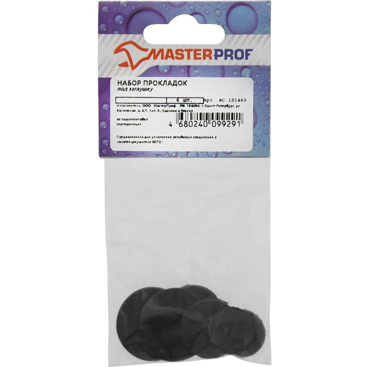 Набор прокладок под заглушку  1/2", 3/4", 1" (2 + 2 + 2 шт.), MP Набор прокладок под заглушку  1/2", 3/4", 1" (2 + 2 + 2 шт.), MP