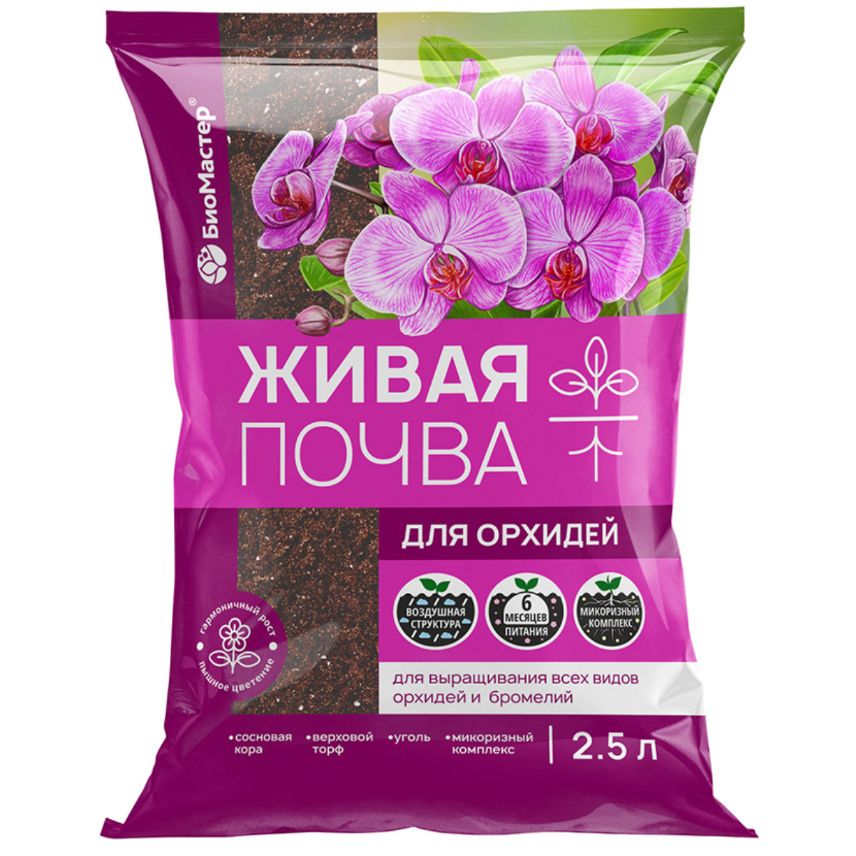 Почвогрунт Живая почва для орхидей, 2,5л БиоМастер