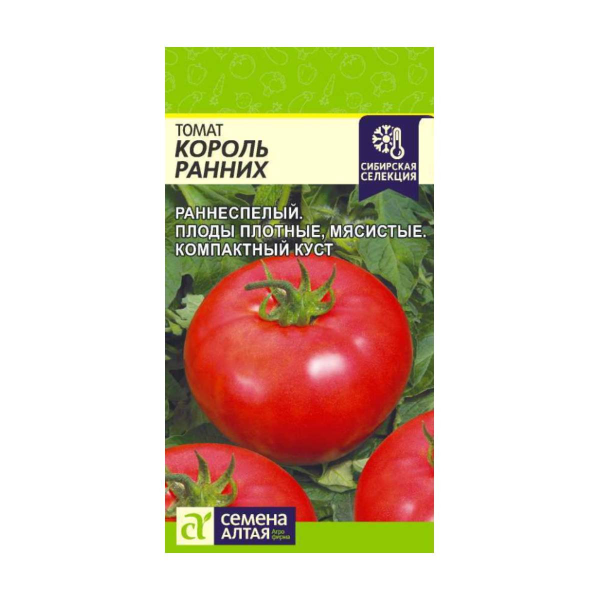 Семена Томат Король Ранних/Сем Алт/цп 0,05 гр. Наша Селекция!