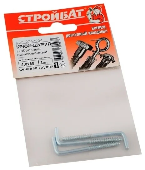 Крюк Г-обр. 4,0х50(3 шт)