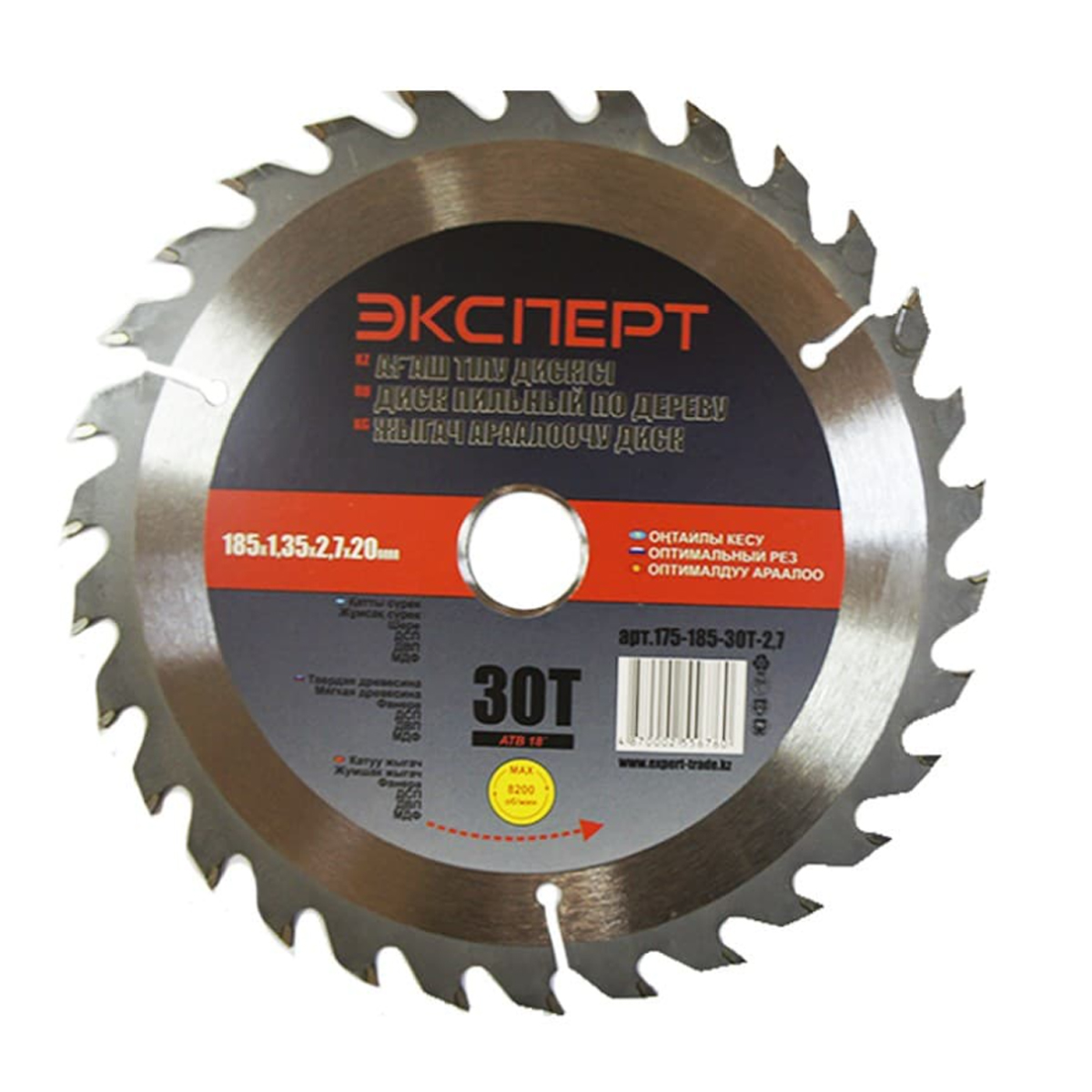 Диск пильный "ЭКСПЕРТ" 175-185-48Т-2,8, ЧИСТЫЙ РЕЗ , по дереву, 185х20мм, 48Т(50шт/кор)