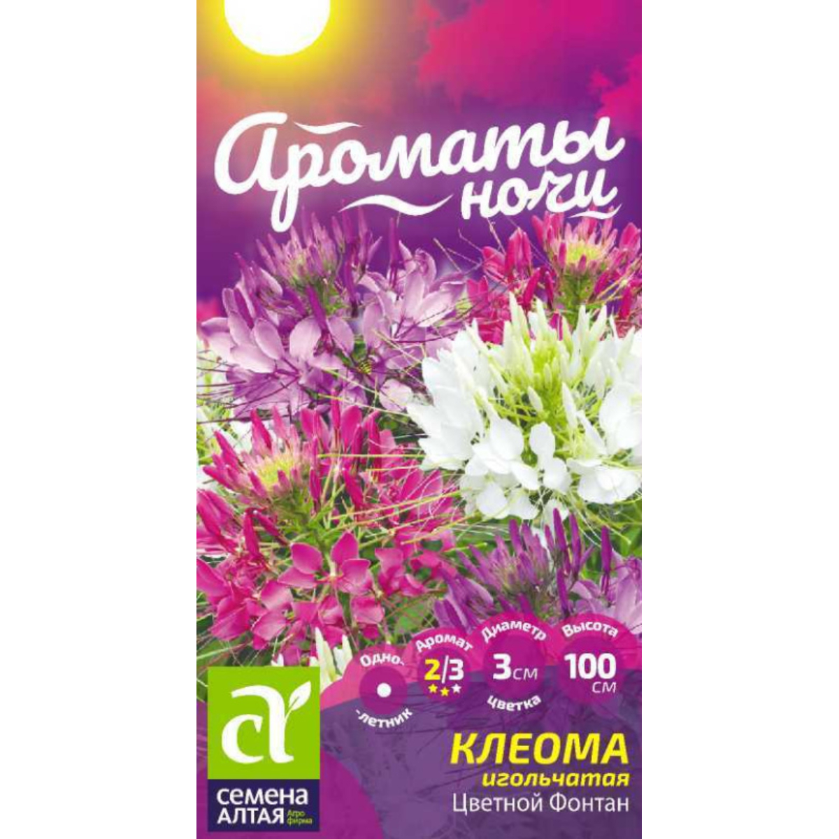 Семена Цветы Клеома Цветной фонтан/Сем Алт/цп 0,1 г Ароматы ночи