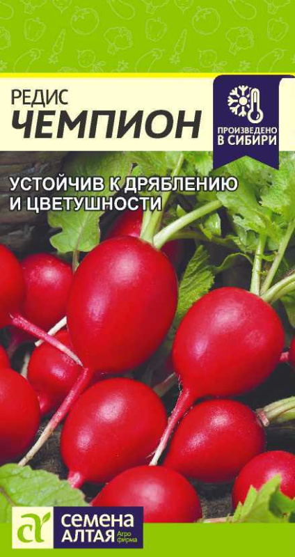 Семена Редис Чемпион/Сем Алт/цп 2 гр. №173