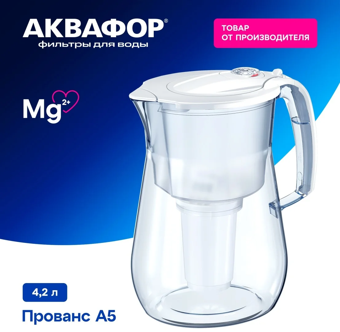 Водоочиститель Кувшин Аквафор  Прованс А5 модель Р140А5FM (белый) арт.519168