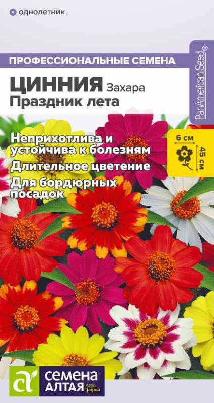Семена Цветы Цинния Захара Праздник лета/Сем Алт/цп 5 шт. (2028 / 4096)