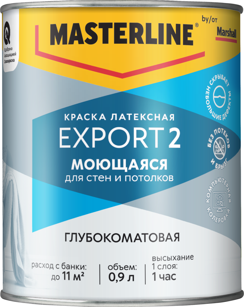 Краска Masterline Export 2 глуб/мат латексная BW 0,9л
