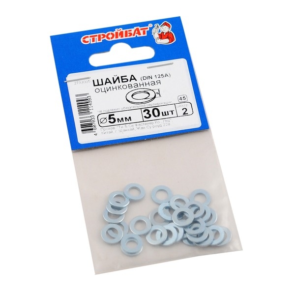 Шайба оцинк.DIN 125A  5 мм(30шт)