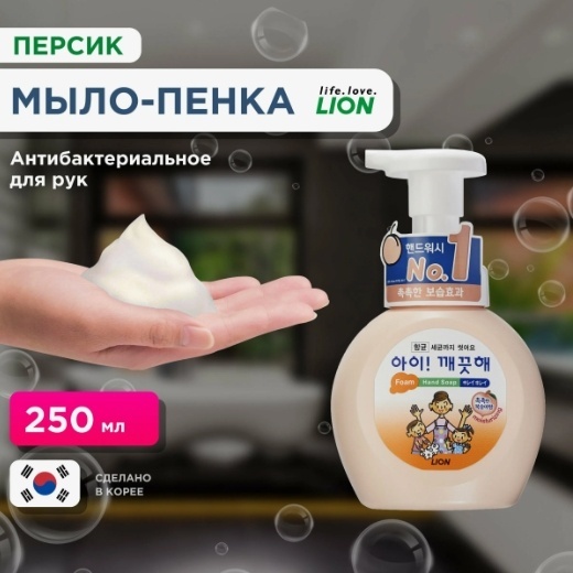 Пена для рук CJ LION, Aikekute с экстрактом персика 250гр с дозатором Пена для рук CJ LION, Aikekute с экстрактом персика 250гр с дозатором