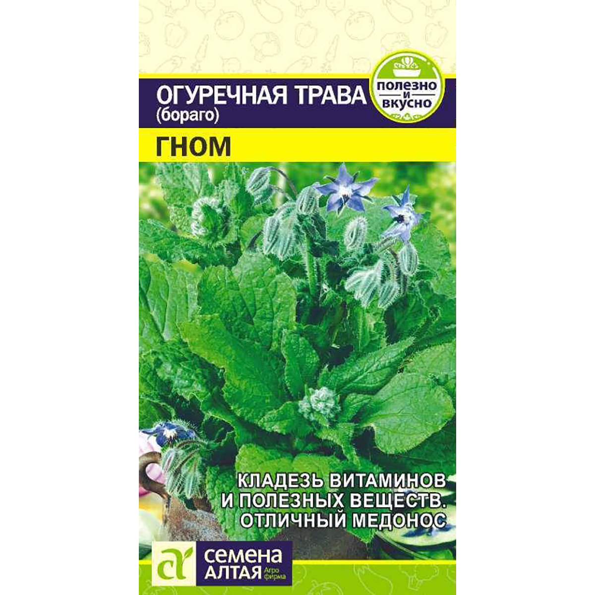Семена Зелень Огуречная Трава Гном/Сем Алт/цп 0,5 гр. (2026 / 4681)