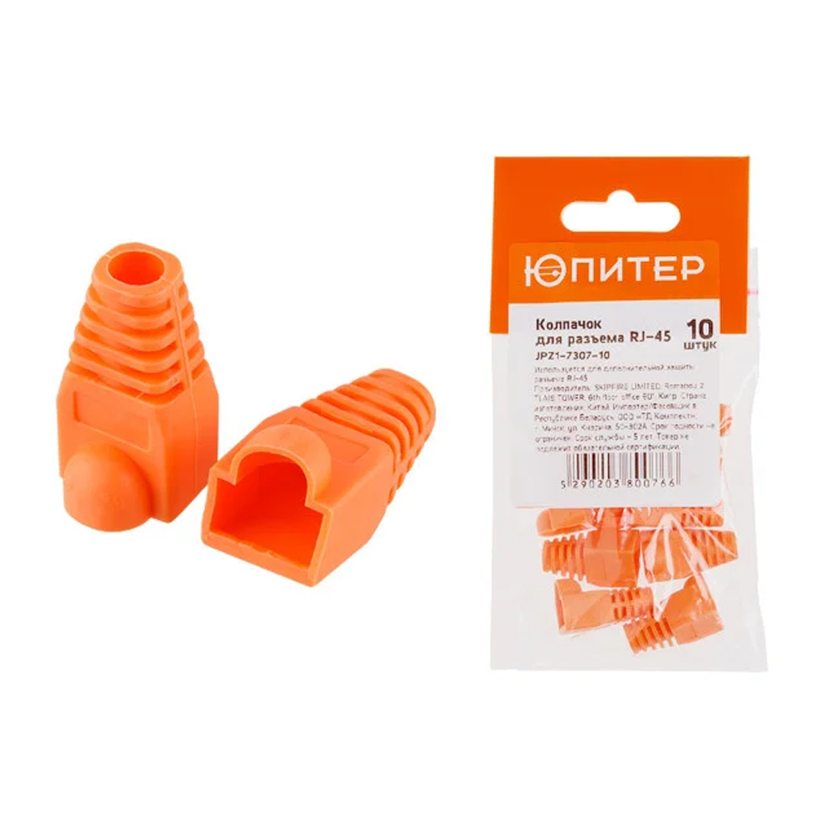 Колпачок для разъема RJ-45 (10 шт.) ЮПИТЕР, арт.JPZ1-7307-10