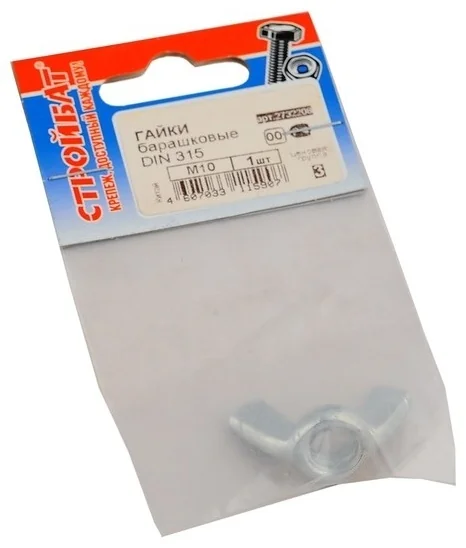 Гайка барашковая DIN315 М10(1шт)