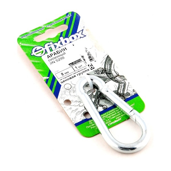 Карабин усил. DIN 5299   8мм (1 шт)