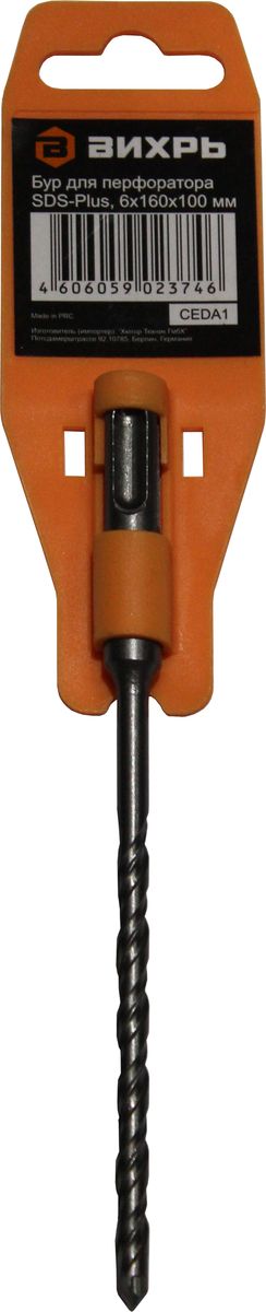 Бур по бетону 6x160x100 SDS-Plus Вихрь