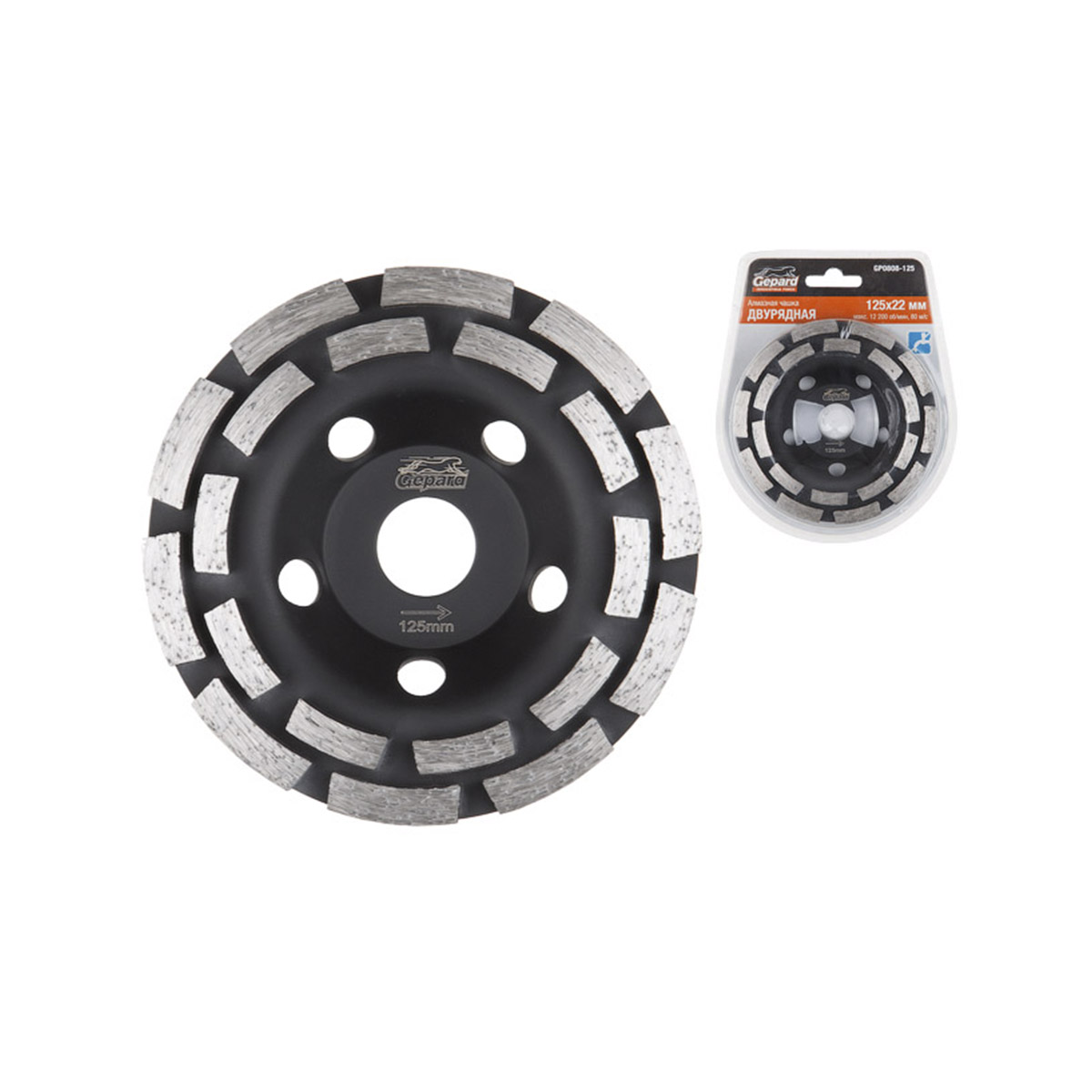 Алмазная чашка 125мм бетон двурядная GEPARD