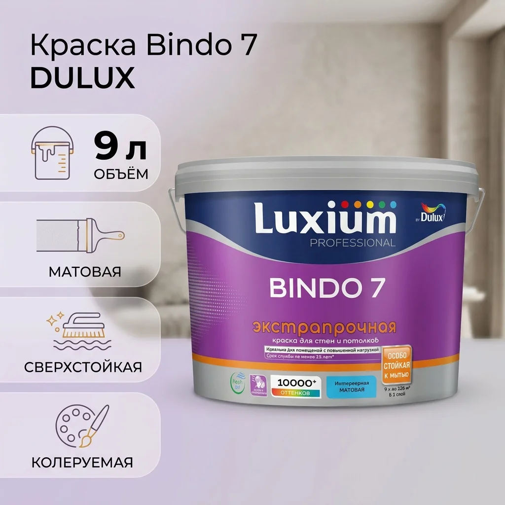 Краска Luxium Prof Bindo 7 мт BW 9л