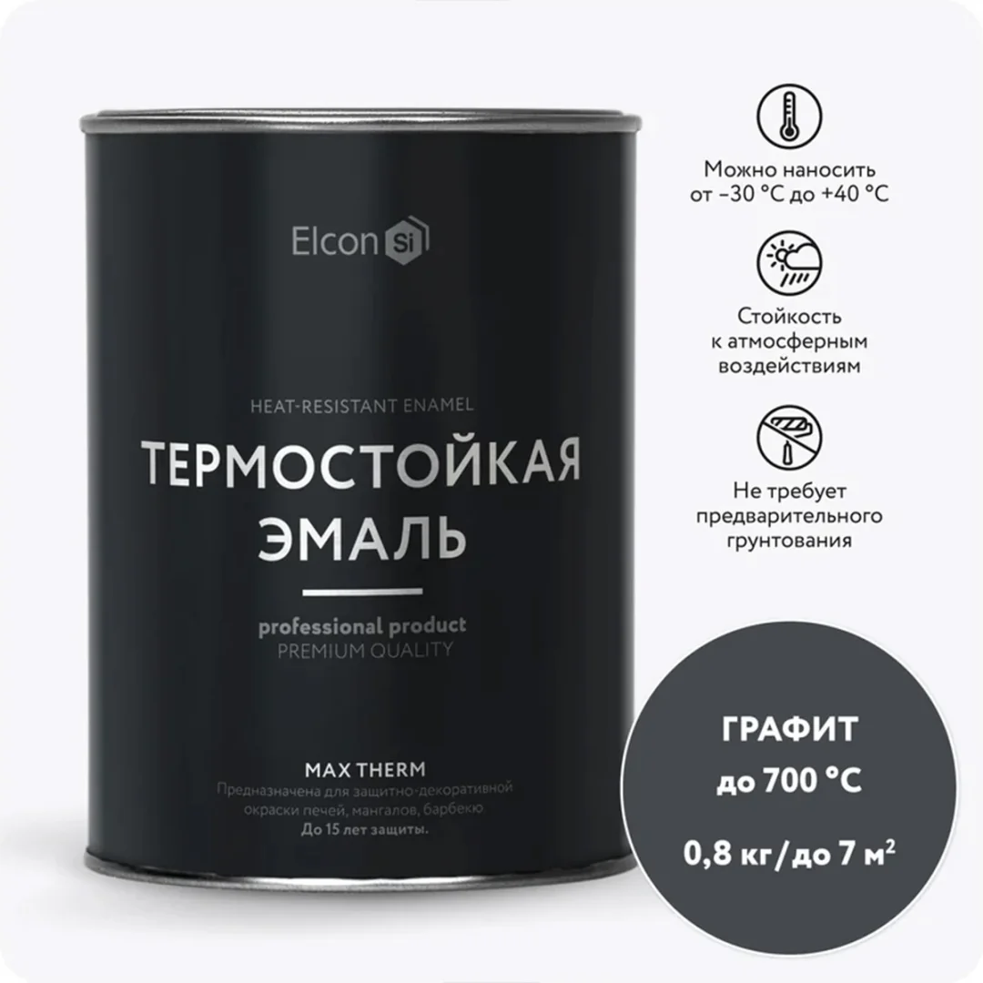 Эмаль термостойкая Elcon графит в банках 0.8кг
