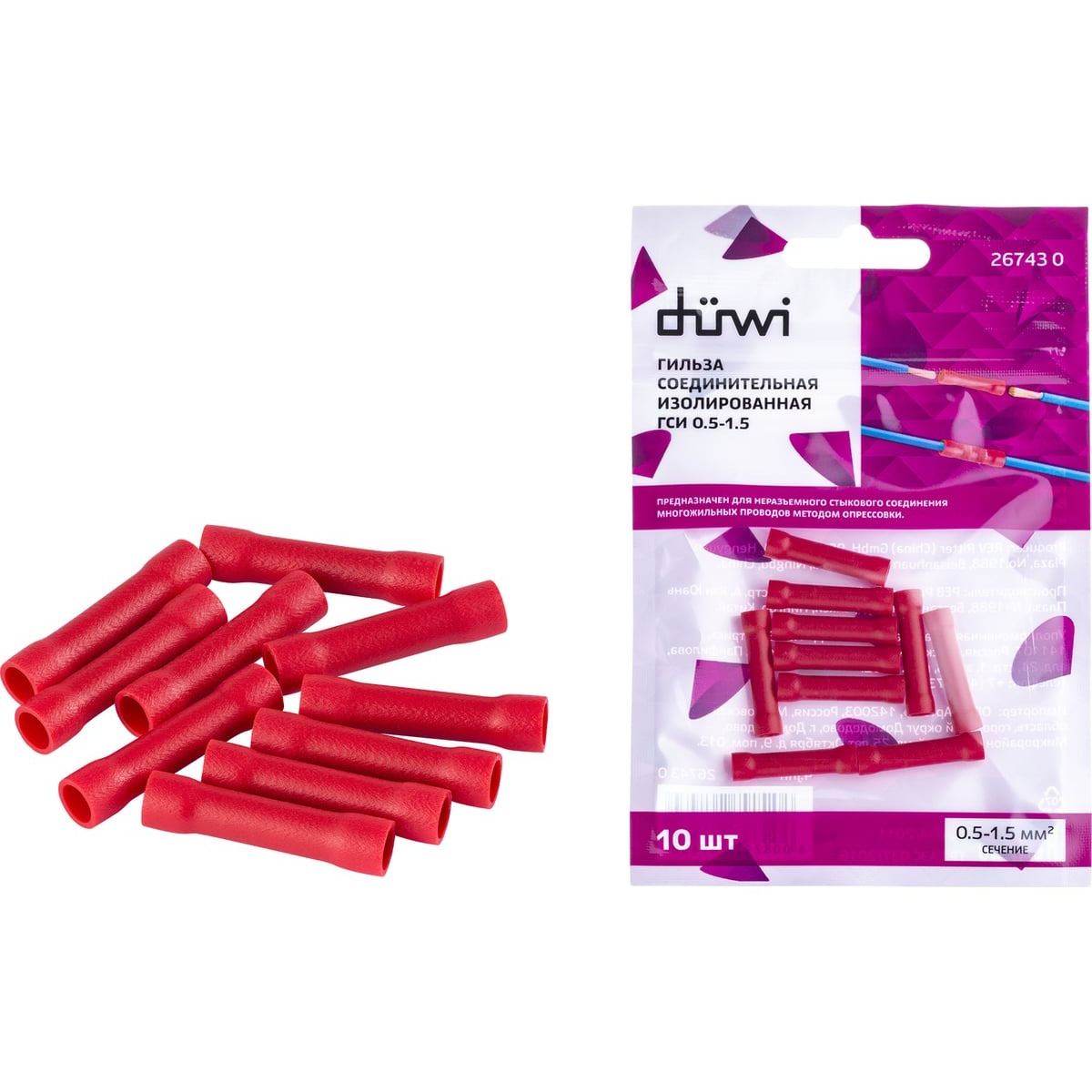 Гильза соединительная изолированная ГСИ 0,5-1,5, 10 шт./уп., duwi 26743 0